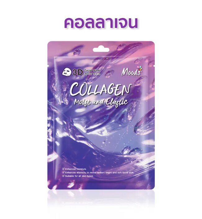 Bc beauty care маска омолаживающая с коллагеном 23мл. Тканевая маска для лица с поросенком. Маска с каолином. Омолаживающая маска с коллагеном. Маска мадам хенг с коллагеном.