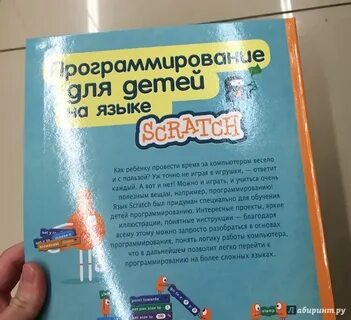 Скретч книга