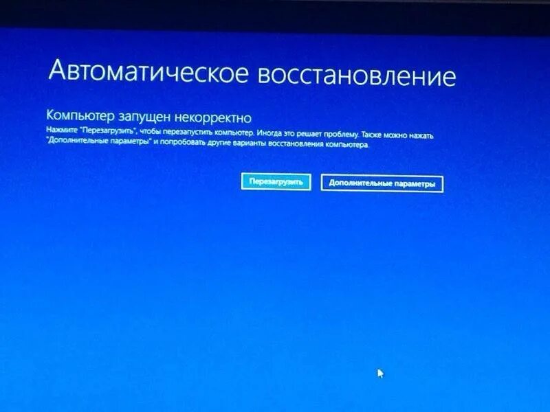 Как восстановить систему windows 11. Автоматическое восстановление. автоматическое восстановление пк. автоматическое восстановление windows. автоматическое восстановление компьютер запущен.