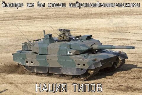 Современные боевые танки