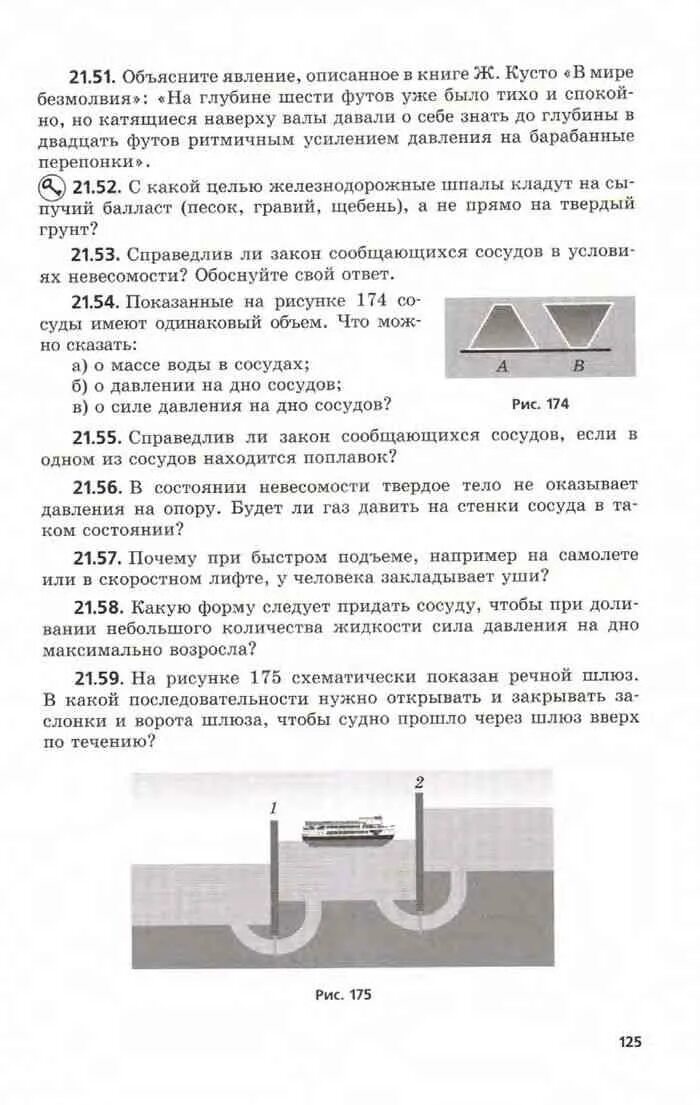 Задачи по физике 7 класс генденштейн. Генденштейн физика 7 класс задачник. Физика 7 класс генденштейн Кирик Гельфгат. Физика 7 класс задачник читать