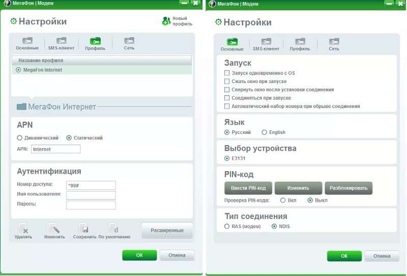 Ответы Mail.ru: Что делать если megafon moden не подключается к интернету: Пишет