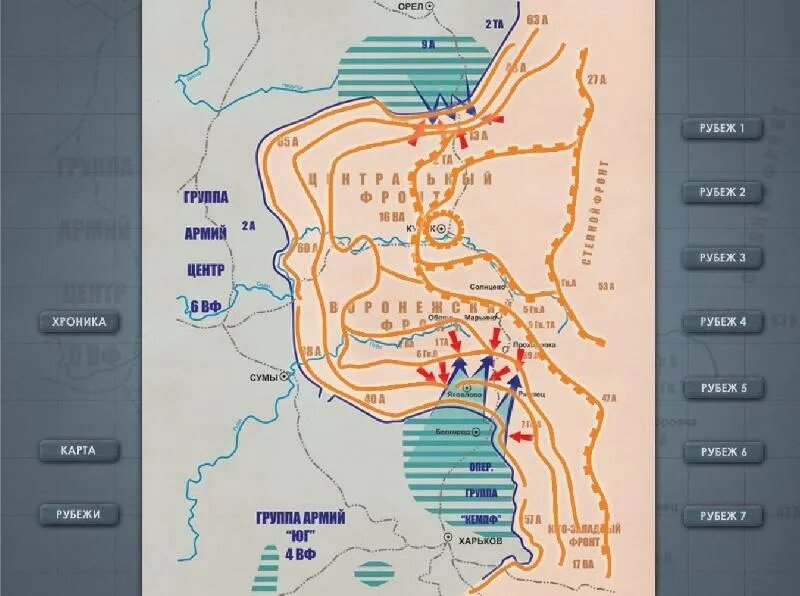 Карта освобождению курска 1943 г. Карта курской битвы 1942-1943. Карта боев курск сегодня. Курская битва карта схема. Карта курской дуги 1943 года.