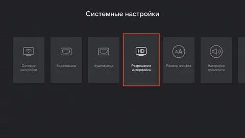 Разрешение интерфейса