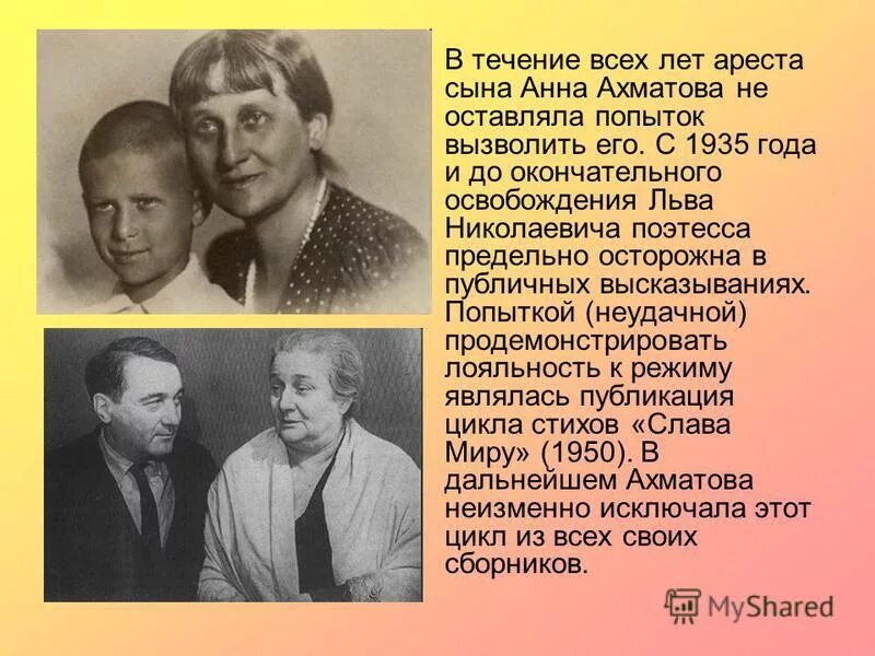 Ахматов м н. Лев Гумилев сын Ахматовой. Сын Ахматовой. Арест сына Ахматовой.