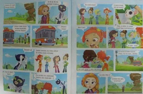 Читаем сказочный патруль