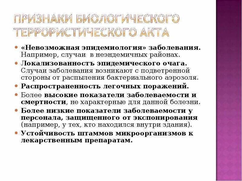 Эпидемическим заболеваниям является