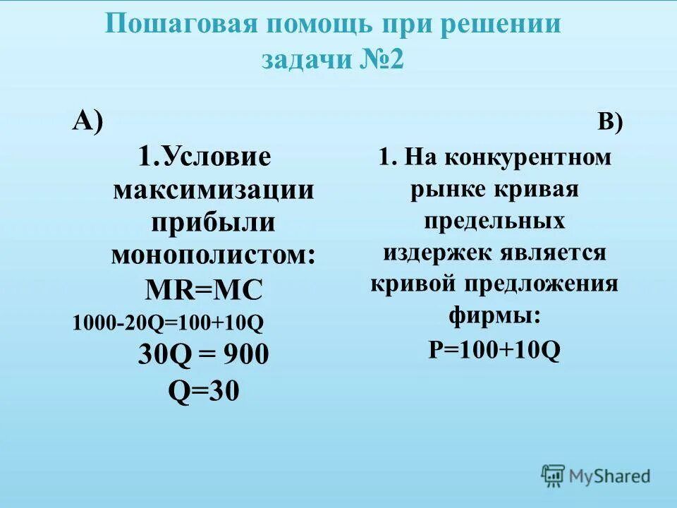 Социальная экономика профиль. Социально-экономический профиль 10 класс. Социально-экономический профиль в школе 10 класс. Соц эконом профиль 10 класс. Предметы социально экономического профиля 10 класс.