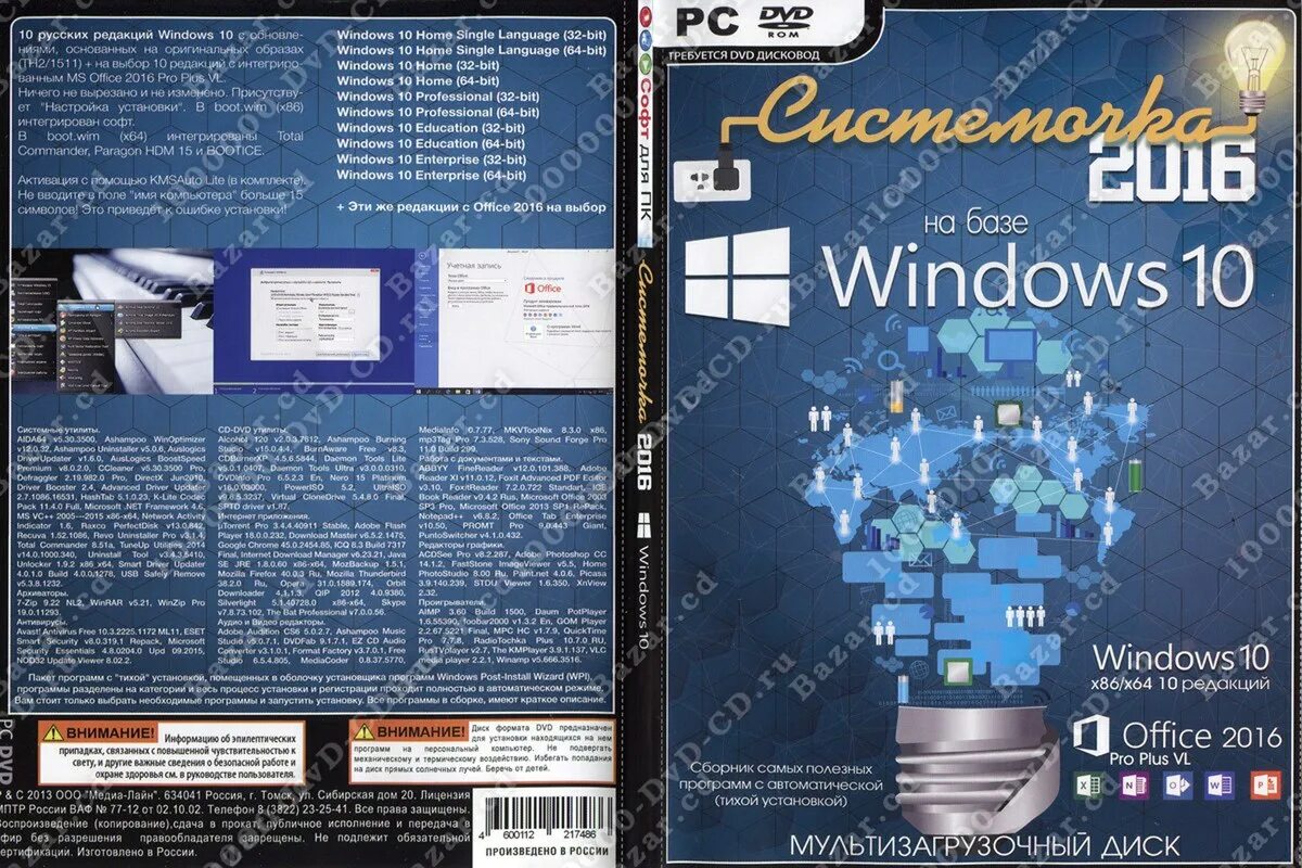 Диск мультизагрузочный обложка. Multiboot usb мультизагрузочная флешка windows 7. Multiboot usb мультизагрузочная флешка 2022. Диск системочка. Загрузочная флешка windows pe с утилитами.
