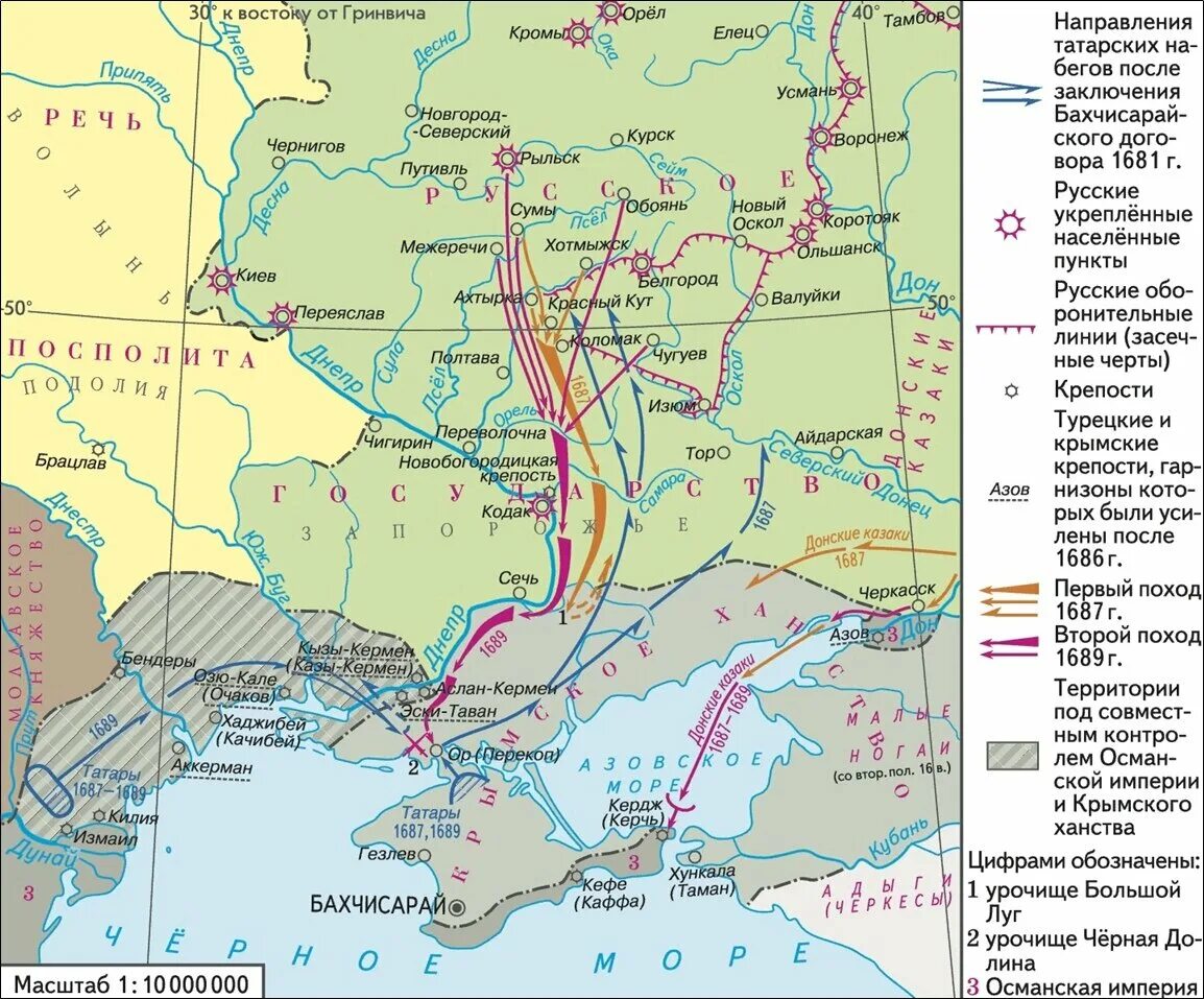 Крымский поход голицына 1687