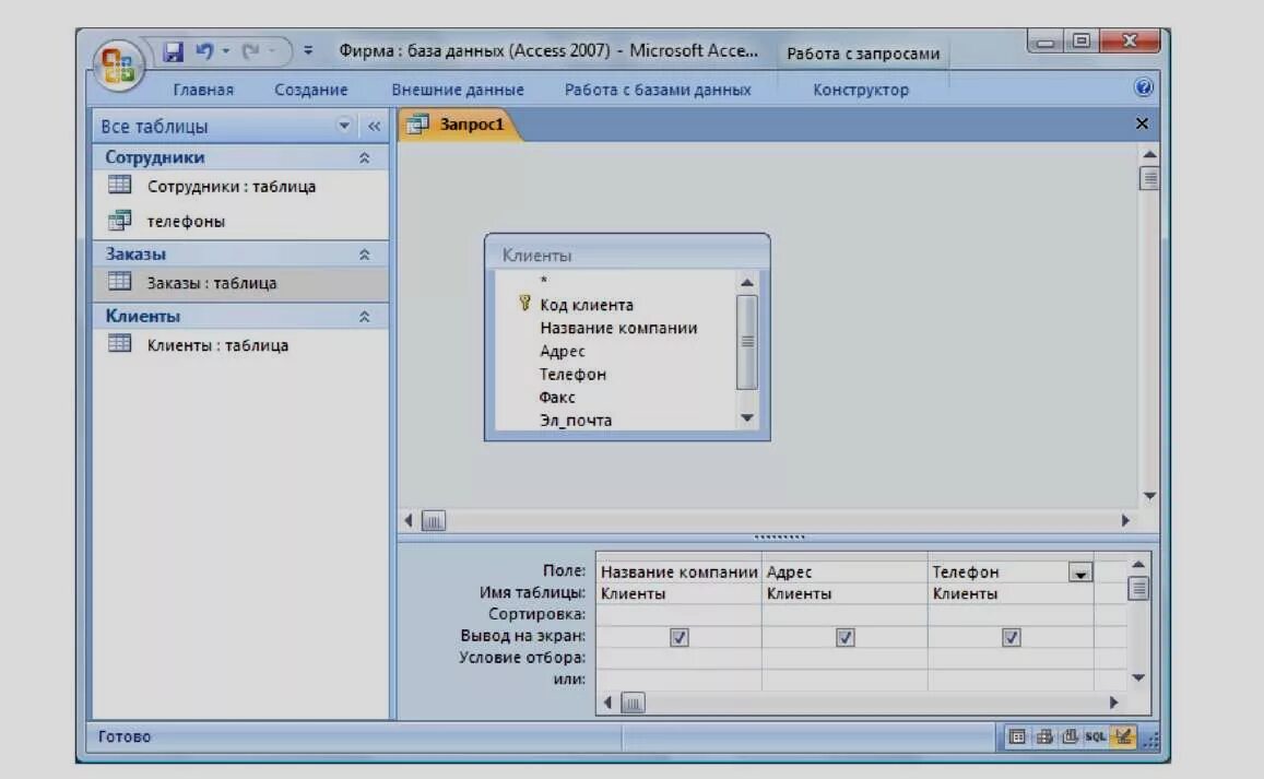Названия полей в запросе. База данных access запросы. Сортировка записей в базе данных access. База данных MS access конструктора запросов. Окно базы данных в аксесс.