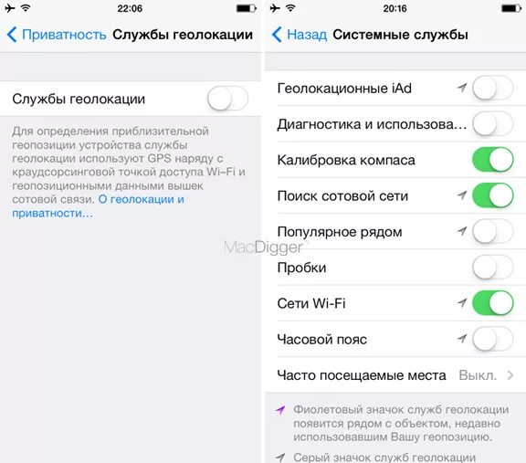 Как включить геолокации ребенка