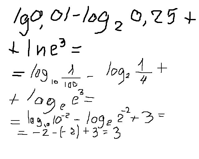 Lg0 01 log2 1/4 Ln e 3. E^ln2. Log 3 81 Ln e LG 1000 контрольная. Ln e3 LG 0.01.