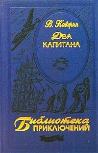 Храбрость каверин