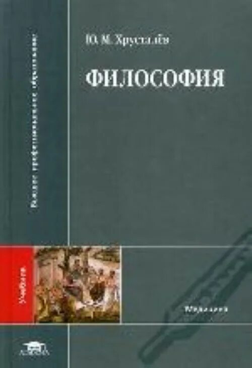 Хрусталева ю