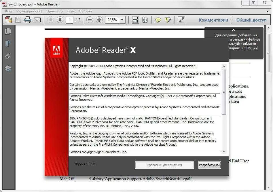 Adobe acrobat для windows 10. Программа акробат ридер. программное обеспечение adobe reader. адобе пдф. adobe acrobat программа.