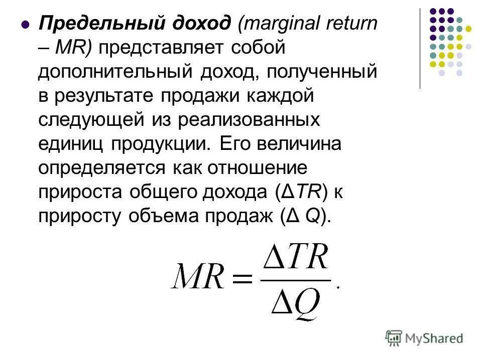 Предельная сумма дохода