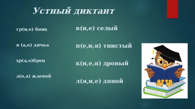 Л дяных 2. Л дяных 2
