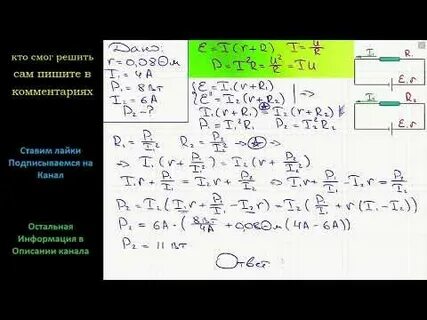 Элемент с внутренним сопротивлением 0 6