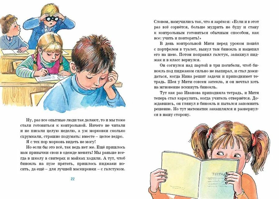 Читать рассказы об этом. Смешные рассказы о школе. рассказы про школьников. веселые рассказы о школьниках. интересный рассказ про школу.