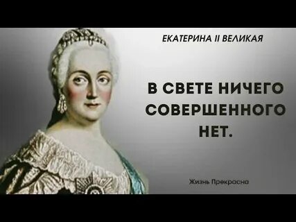 Воплощенное совершенство