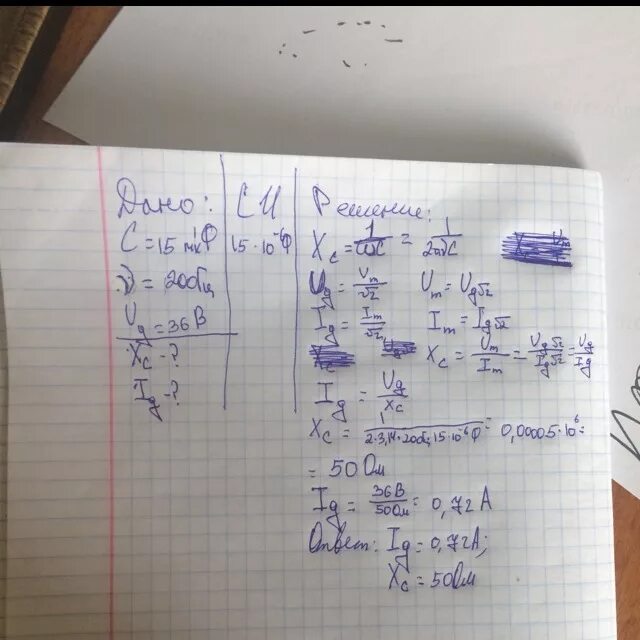 C=0,04 МКФ, L=1,6мгн u=300в. Конденсатор переменный 5-50 МКФ. Конденсатор ёмкостью 200 МКФ. Конденсатор емкостью с МКФ включен в цепь частотой f=50 Гц.