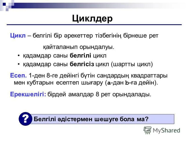 Терроризм дегеніміз не слайд. Жиын дегеніміз не. Нәруыз деген не. Cu дегеніміз не. Cu дегеніміз не.