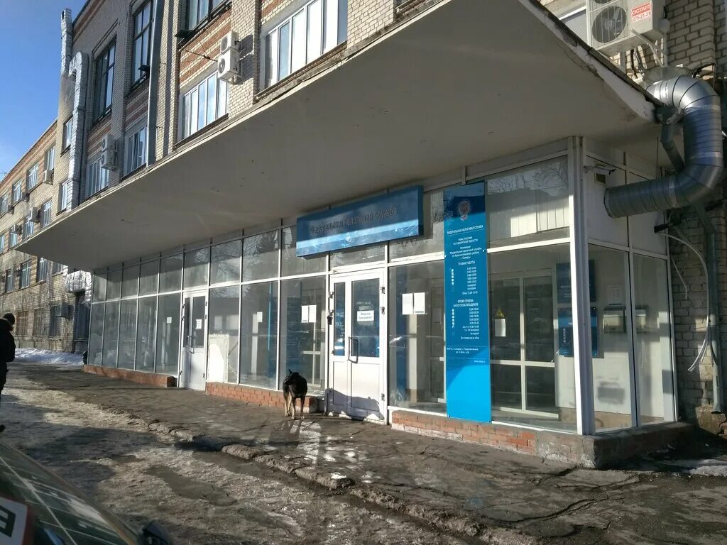 самара. ифнс г самары. сергея лазо 2. налоговая инспекция тольятти. самара.