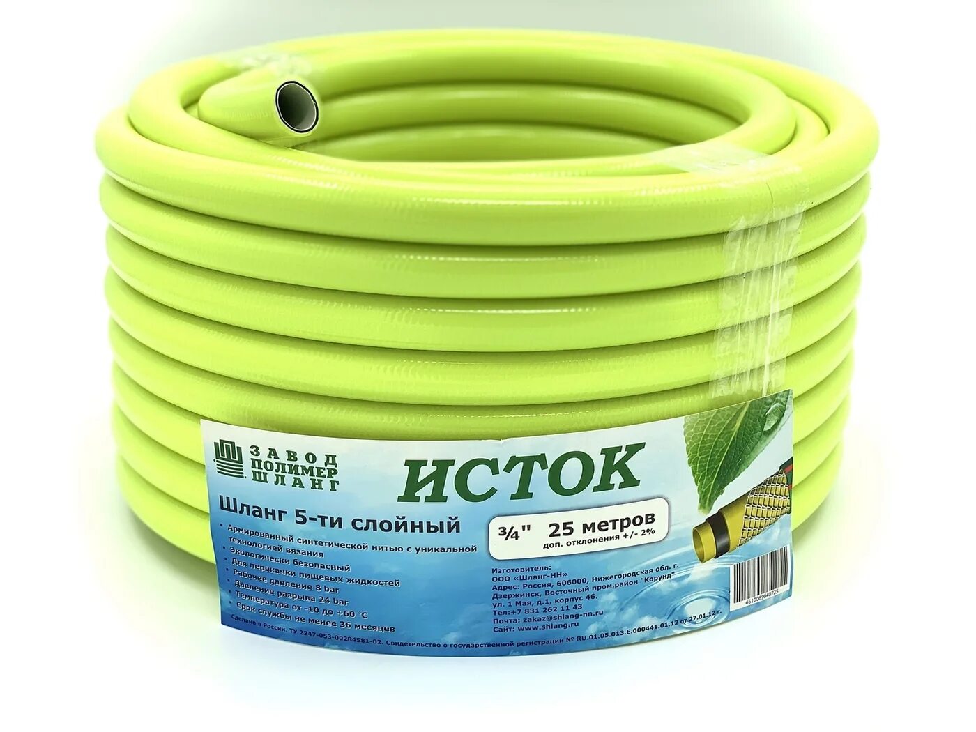 Шланг поливочный пвх армир. 3-х слойн. Шланг гринда 1/2. Шланг исток 5-ти слойный 3/4. Шланг поливочный армир.