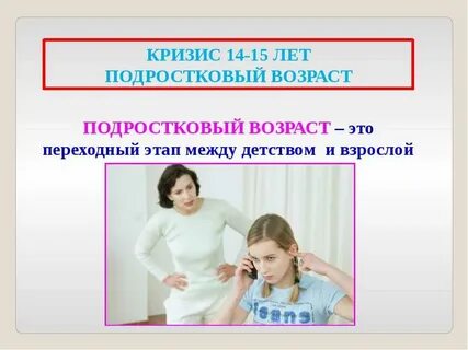 Во сколько лет становятся подростками