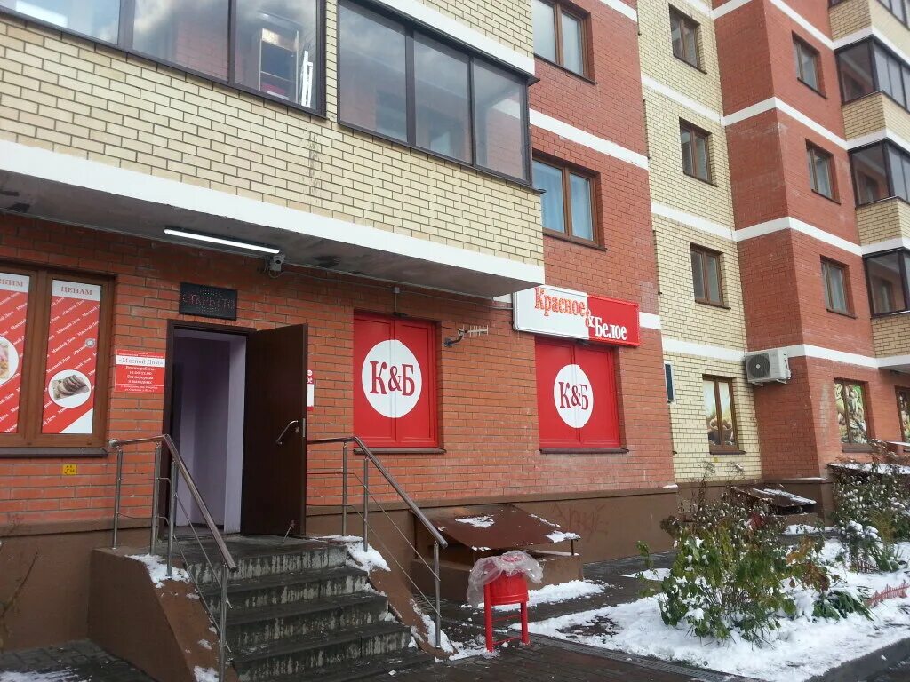 Reviews of Krasnoe&Beloe, Moscow Region, Serpukhov, ulitsa Khimikov, 41 - Yandex