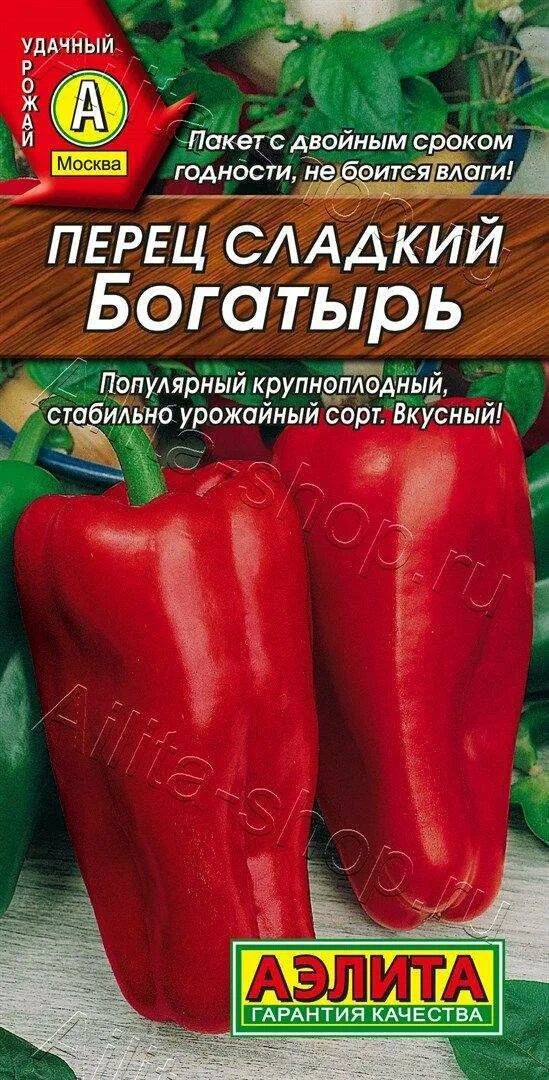 Перец сладкий богатырь отзывы. Перец сладкий богатырь (0,3г). Перец сладкий Сибирский богатырь.