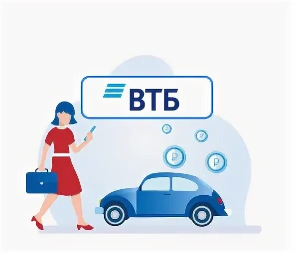 Втб автокредит на подержанный