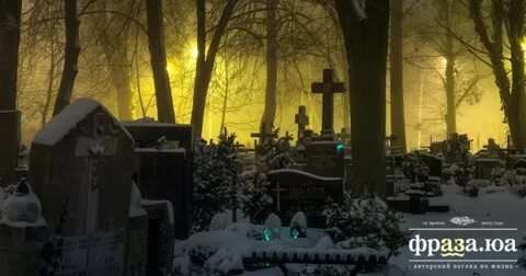 Кладбищенская привязка