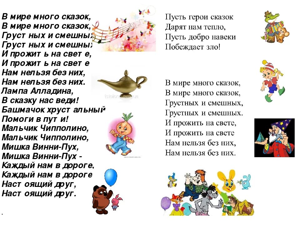 Детство сказки стихи. Сказочные стихи. Детские сказки в стихах. Зачем нам нужны сказки. Стих для чего нужны нам сказки.