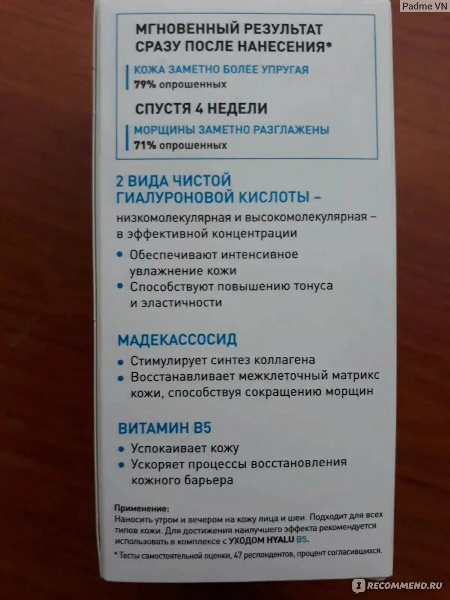 Сыворотка против морщин la roche posay. Сыворотка против морщин ля Рош для лица и шеи. Hyalu b5 сыворотка отзывы. Сыворотка против морщин Hyalu b5 Serum как пользоваться. Состав гиалу б6.