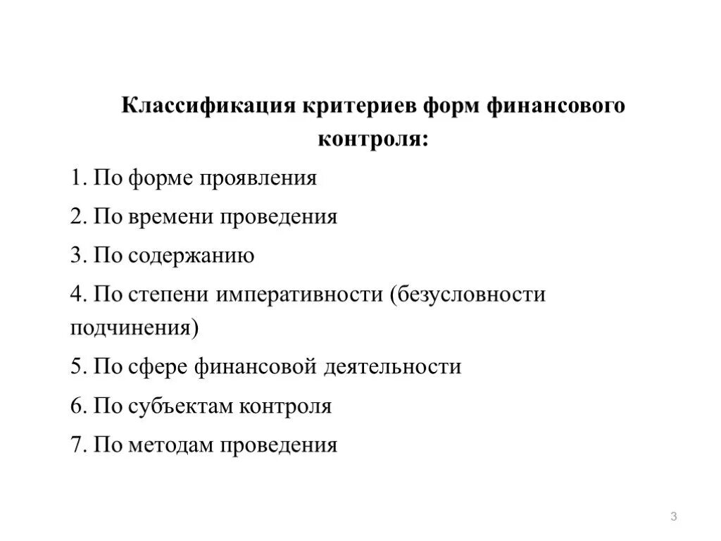 Императивность проявляется в