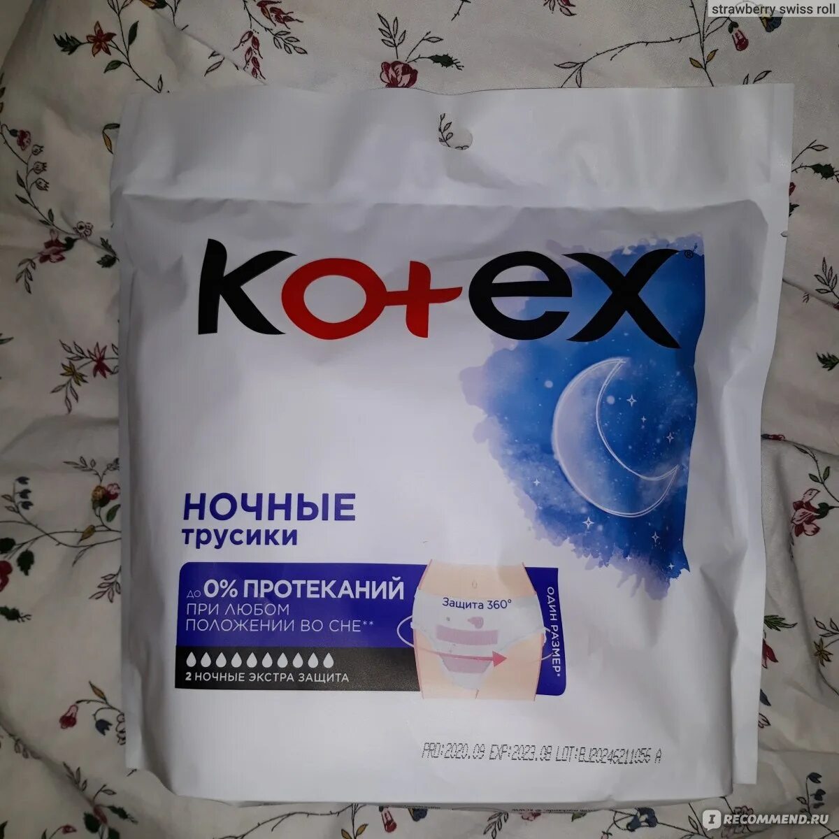 Kotex ночные. Прокладки Котекс ночные трусы.