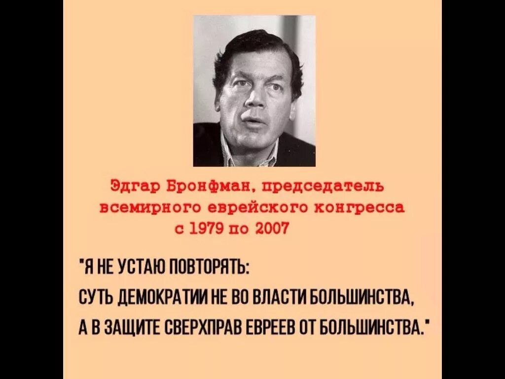 Демократ мечтающий о власти 7 букв. Высказывания о демократии. демократия афоризмы. демократия власть большинства. демократия это власть демократов.