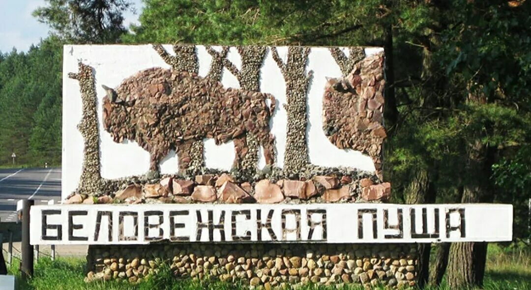 Пущий