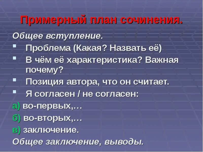 Вступление проблема. Вступление проблема