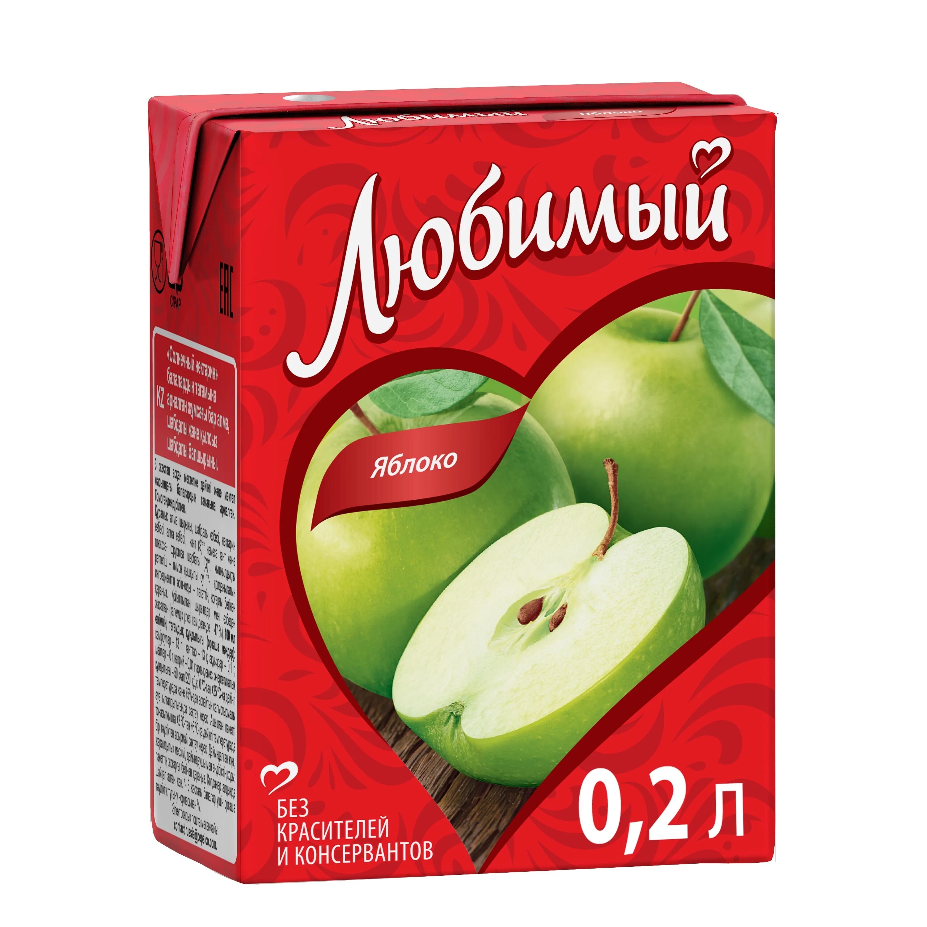 Нектар 0 2. Нектар любимый яблоко 950мл. Сок осветленный любимый яблоко 1.93л. Сок любимый 0,2л. Яблоко. Сок любимый 0,2л.