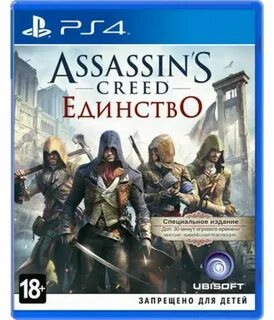 Ассасин крид ps4