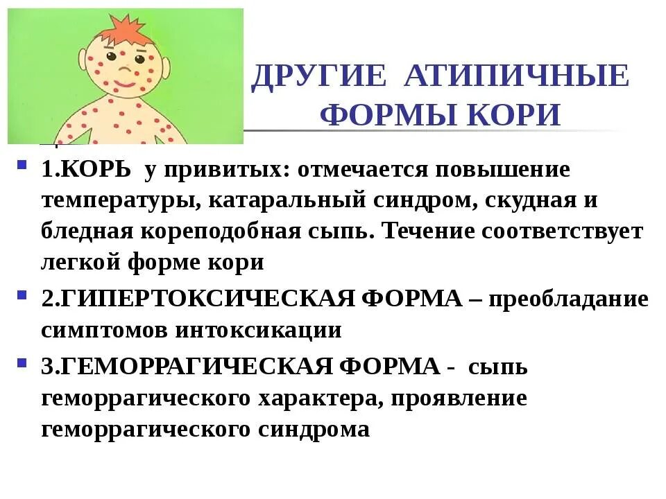 Сыпь отличия