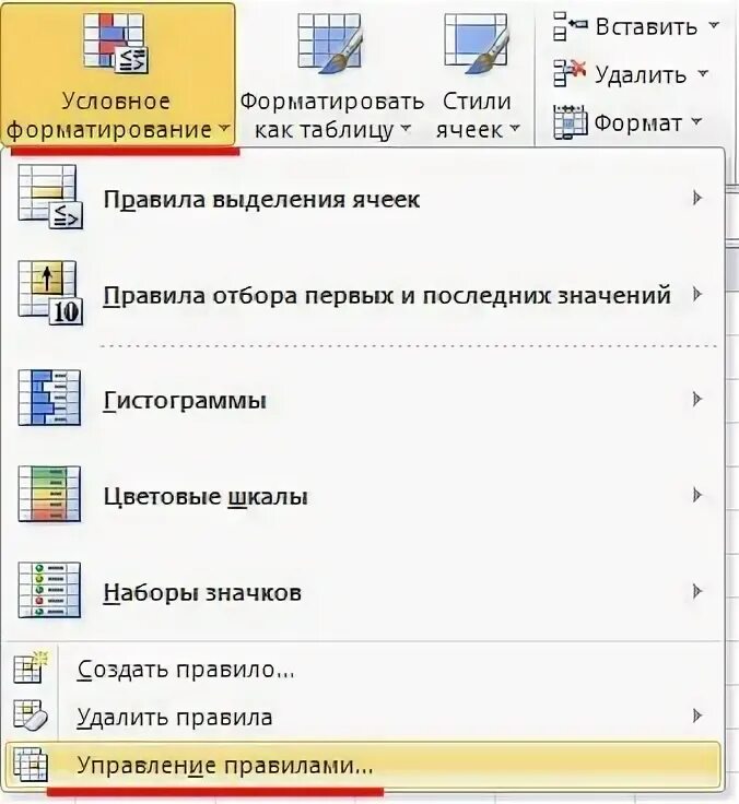 Как скопировать условное форматирование. Условное форматирование в word. какое форматирование применимо к ячейкам в excel. какое формирование применимо к ячейкам в excel. поиск ячеек с условным форматированием.