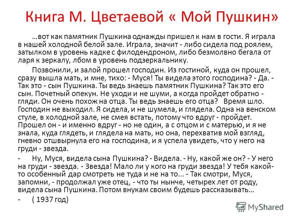 чем меньше женщину мы любим.