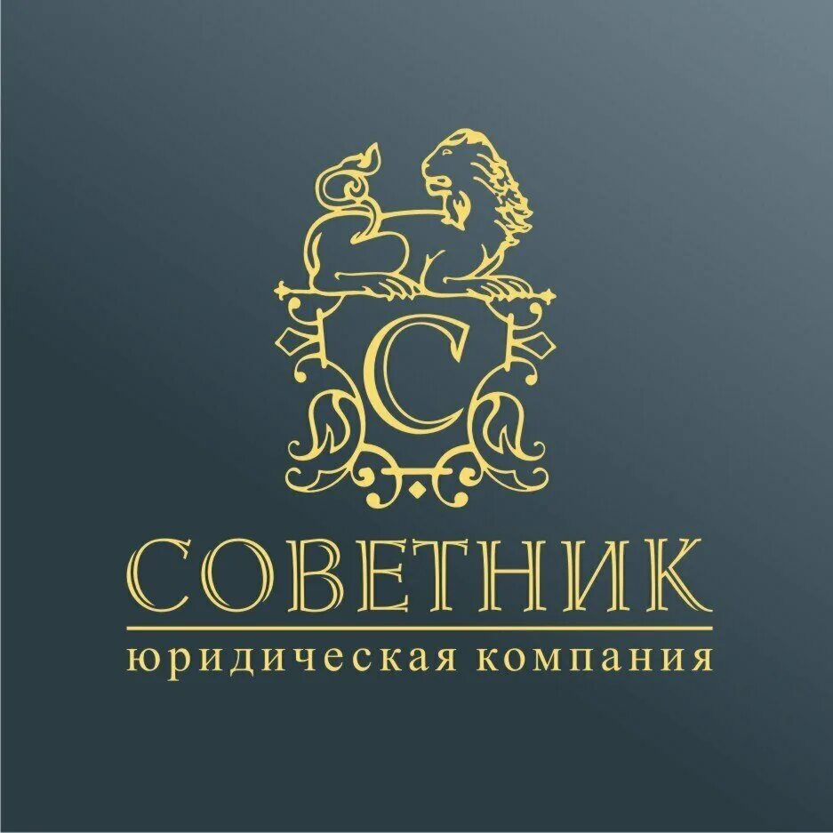 юридическая консультация дзержинск