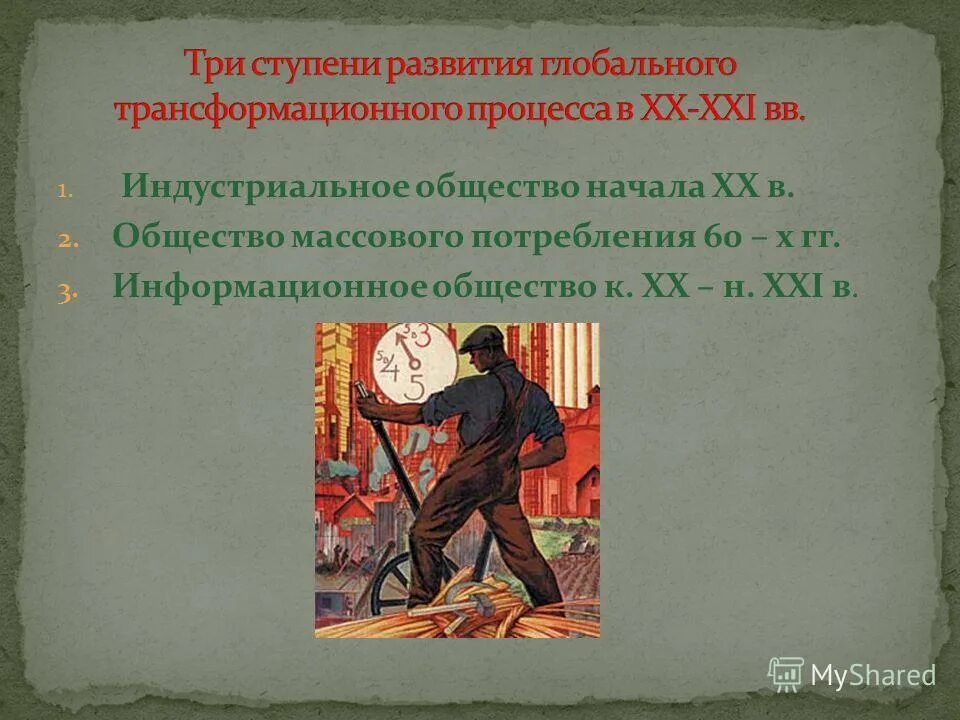заработная плата это в экономике. факторы спроса на труд. заработная плата презентация. циклическая структурная сезонная фрикционная это формы. зарплата это в экономике.