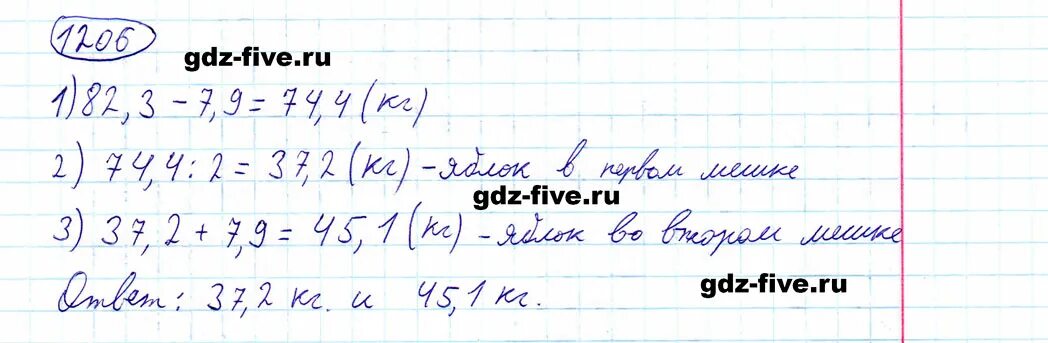 Математика 5 класс Мерзляк номер 1206. Математика класс 6 задание 1206. Математика 6 класс номер 1206. Математику 5 класс авторы полонский