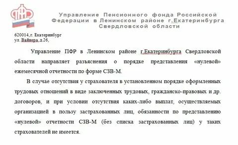 Отчисления работодателей в фонды. Сумма страховых взносов в пфр. Задачи пфр. Резюме для работника пенсионного. Нормативно правовые акты пфр.